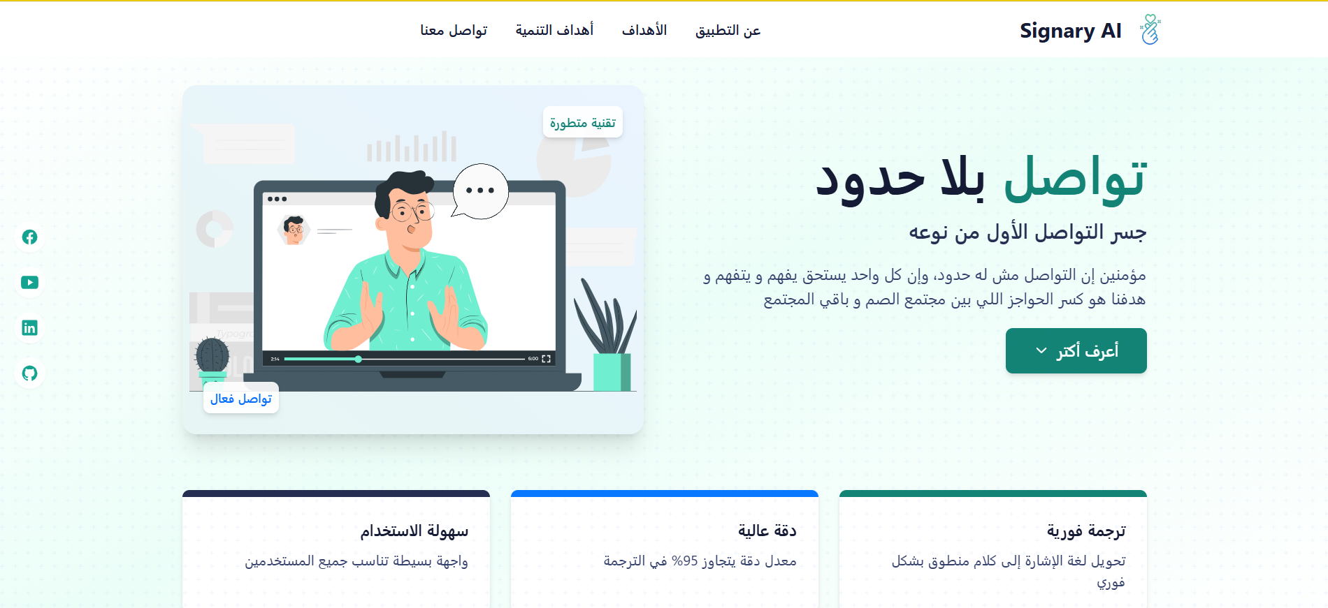 Signary AI screenshot